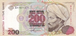 200 тенге 1993 года Казахстан