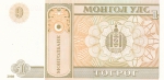 1 тугрик 2008 год Монголия