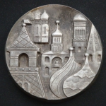 Медаль Московский Кремль