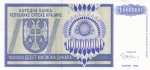 10 миллионов динаров 1993 год Сербская Краина