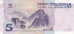 5 юаней 1999 год
