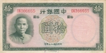 10 юаней 1937 года  Китай