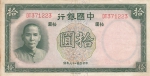 10 юаней 1937 года  Китай