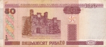 50 рублей 2000 год