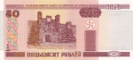 50 рублей 2000 года