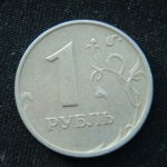 1 рубль 1997 год ММД