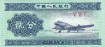 2 фыня 1953 года  Китай