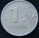 1 рубль 2005 год СПМД