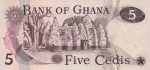 5 седи 1973 год Гана