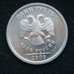 1 рубль 2009 год ММД магнит